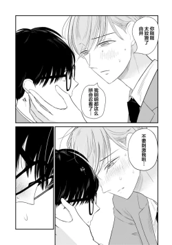 Page 128 of Seifuku Nugitai | 渴望褪下制服