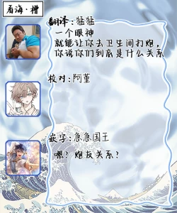 Page 146 of Seifuku Nugitai | 渴望褪下制服