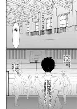 Page 148 of Seifuku Nugitai | 渴望褪下制服