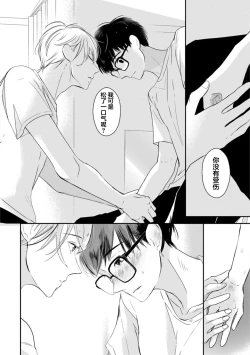 Page 156 of Seifuku Nugitai | 渴望褪下制服