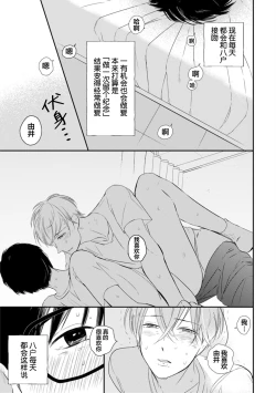 Page 159 of Seifuku Nugitai | 渴望褪下制服