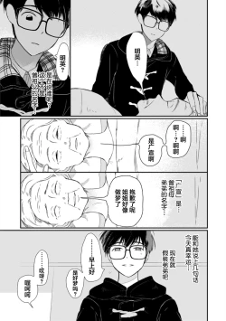 Page 177 of Seifuku Nugitai | 渴望褪下制服