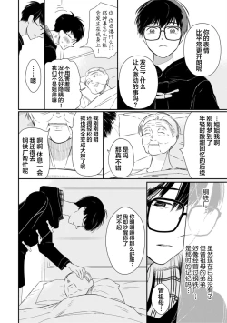 Page 178 of Seifuku Nugitai | 渴望褪下制服