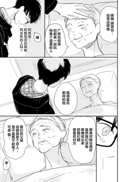 Page 179 of Seifuku Nugitai | 渴望褪下制服