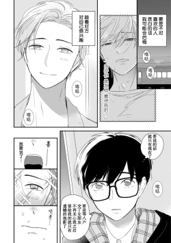 Page 191 of Seifuku Nugitai | 渴望褪下制服