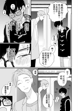 Page 192 of Seifuku Nugitai | 渴望褪下制服