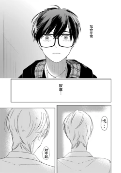 Page 202 of Seifuku Nugitai | 渴望褪下制服