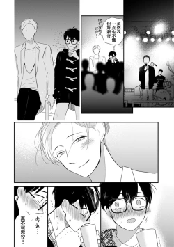 Page 209 of Seifuku Nugitai | 渴望褪下制服