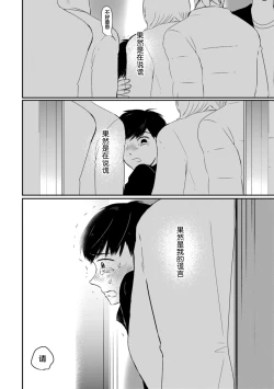 Page 225 of Seifuku Nugitai | 渴望褪下制服