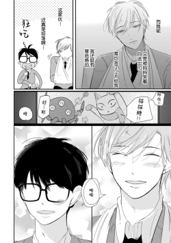 Page 22 of Seifuku Nugitai | 渴望褪下制服