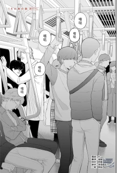 Page 233 of Seifuku Nugitai | 渴望褪下制服