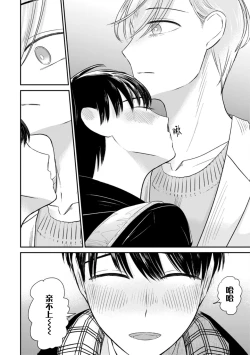 Page 240 of Seifuku Nugitai | 渴望褪下制服