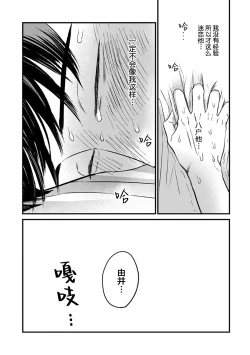 Page 260 of Seifuku Nugitai | 渴望褪下制服