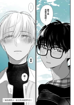 Page 266 of Seifuku Nugitai | 渴望褪下制服