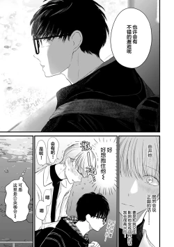 Page 270 of Seifuku Nugitai | 渴望褪下制服