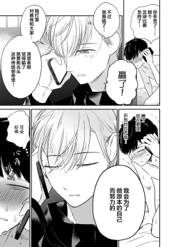 Page 280 of Seifuku Nugitai | 渴望褪下制服