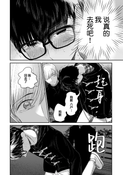 Page 291 of Seifuku Nugitai | 渴望褪下制服