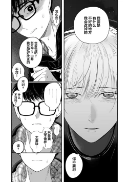 Page 294 of Seifuku Nugitai | 渴望褪下制服