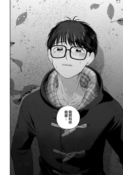 Page 295 of Seifuku Nugitai | 渴望褪下制服