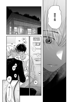 Page 296 of Seifuku Nugitai | 渴望褪下制服