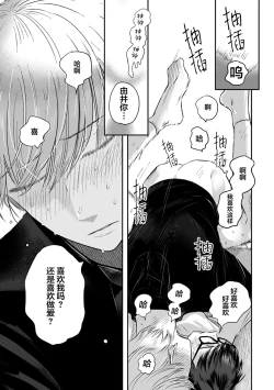 Page 302 of Seifuku Nugitai | 渴望褪下制服