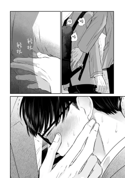 Page 315 of Seifuku Nugitai | 渴望褪下制服