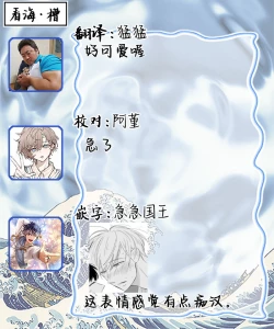 Page 39 of Seifuku Nugitai | 渴望褪下制服