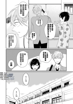 Page 53 of Seifuku Nugitai | 渴望褪下制服