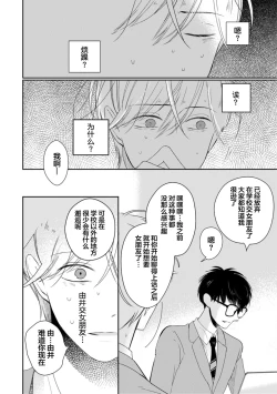 Page 57 of Seifuku Nugitai | 渴望褪下制服