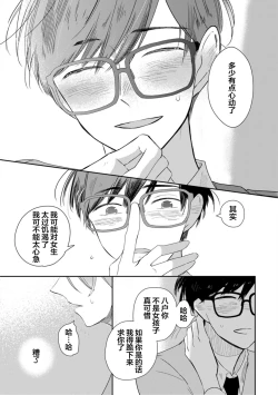 Page 62 of Seifuku Nugitai | 渴望褪下制服