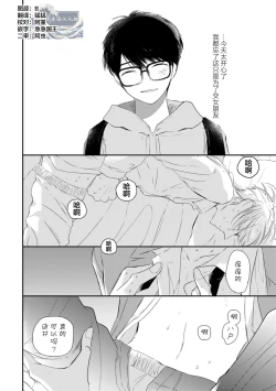 Page 84 of Seifuku Nugitai | 渴望褪下制服