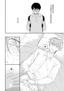 Page 86 of Seifuku Nugitai | 渴望褪下制服