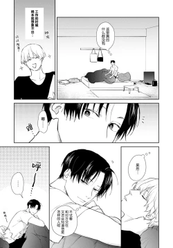 Page 111 of Himitsu wa Sarashite Mederubeki | 秘密应被公开与赞赏