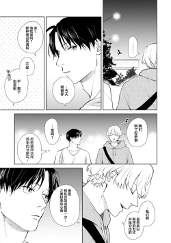 Page 115 of Himitsu wa Sarashite Mederubeki | 秘密应被公开与赞赏