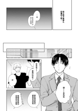 Page 120 of Himitsu wa Sarashite Mederubeki | 秘密应被公开与赞赏