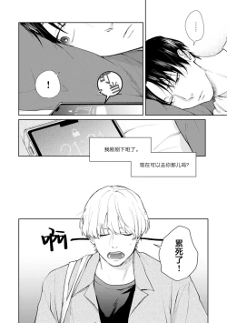 Page 128 of Himitsu wa Sarashite Mederubeki | 秘密应被公开与赞赏