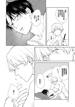 Page 138 of Himitsu wa Sarashite Mederubeki | 秘密应被公开与赞赏