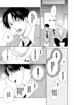 Page 29 of Himitsu wa Sarashite Mederubeki | 秘密应被公开与赞赏