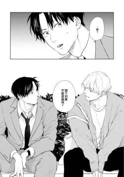 Page 30 of Himitsu wa Sarashite Mederubeki | 秘密应被公开与赞赏