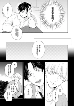 Page 34 of Himitsu wa Sarashite Mederubeki | 秘密应被公开与赞赏