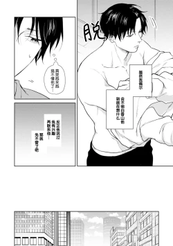 Page 39 of Himitsu wa Sarashite Mederubeki | 秘密应被公开与赞赏