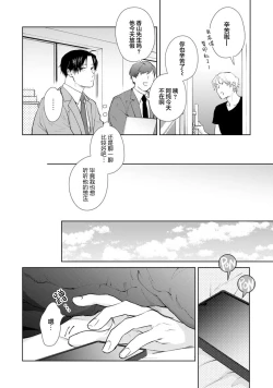 Page 41 of Himitsu wa Sarashite Mederubeki | 秘密应被公开与赞赏