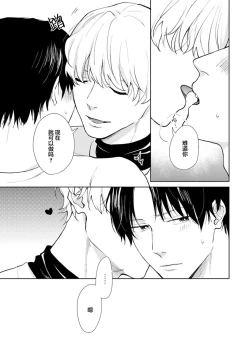 Page 59 of Himitsu wa Sarashite Mederubeki | 秘密应被公开与赞赏