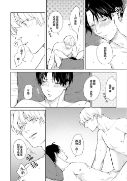 Page 64 of Himitsu wa Sarashite Mederubeki | 秘密应被公开与赞赏