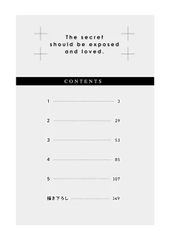 Page 6 of Himitsu wa Sarashite Mederubeki | 秘密应被公开与赞赏