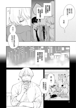 Page 89 of Himitsu wa Sarashite Mederubeki | 秘密应被公开与赞赏