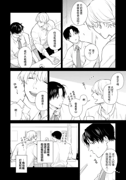 Page 91 of Himitsu wa Sarashite Mederubeki | 秘密应被公开与赞赏