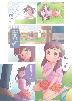 Page 5 of Gekimoe