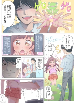 Page 6 of Gekimoe