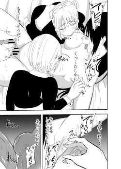 Page 18 of Futanari Kunoichi Kirisame Kaede Bangaihen Kusuguri Hazukashima